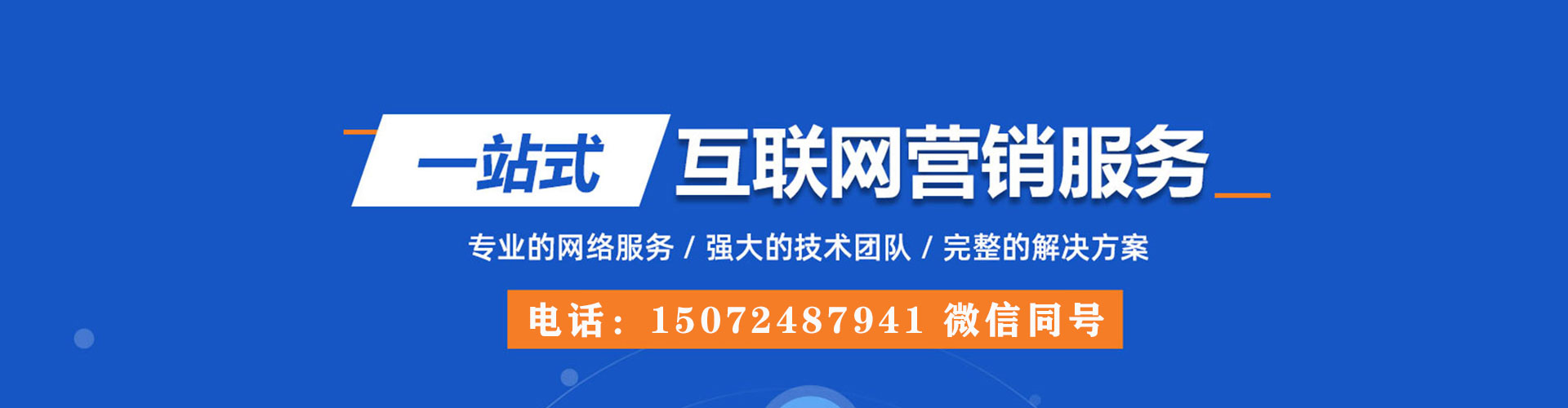 旌德百度包年竞价